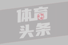 意名记：卡纳瓦罗现场观战多场意甲对决，或将执教中国队